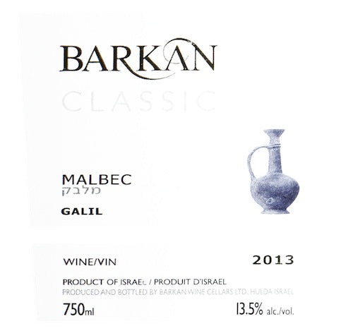 Barkan Classic Malbec NV (750ml)